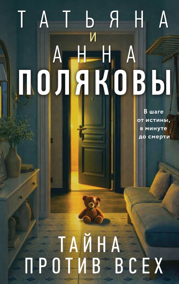 Фото: "Эксмо"