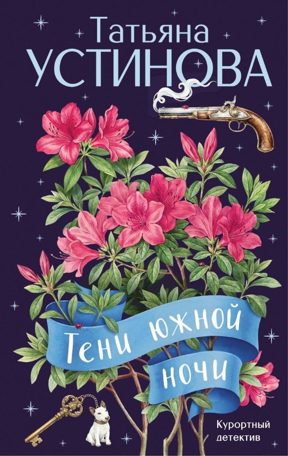 Фото: "Эксмо"