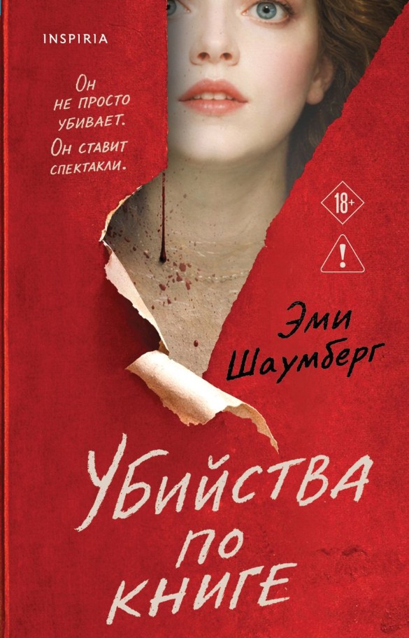 Фото: "Эксмо"