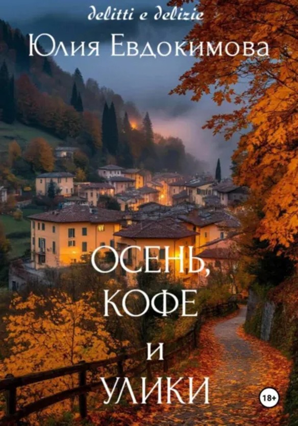 Фото: Литрес