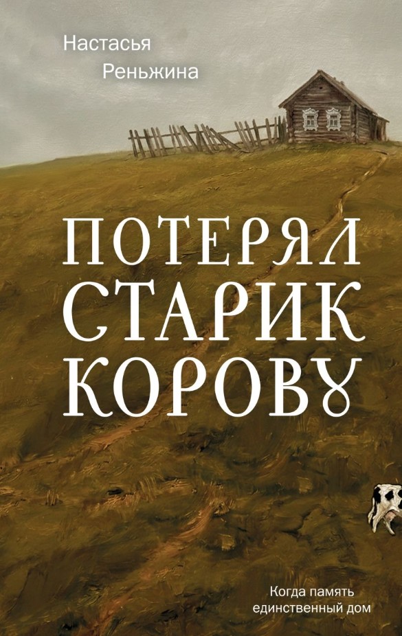 Фото: "Эксмо"