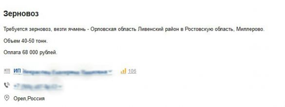 Источник: agroserver.ru