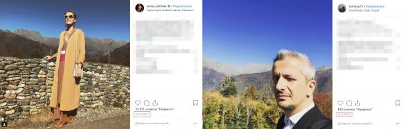 Скриншот instagram.com