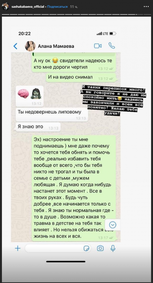 Фото:instagram.com/sashakabaeva_official