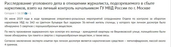 Фото: 77.мвд.рф
