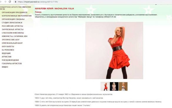 Скриншот imperiyazvezd.ru