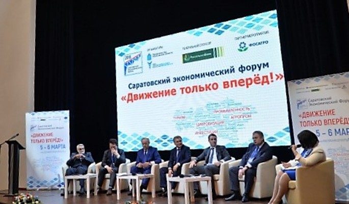 Первый Саратовский экономический форум прошел с размахом