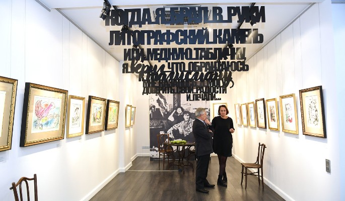 В Москве открылась выставка литографий Марка Шагала “Любовники”