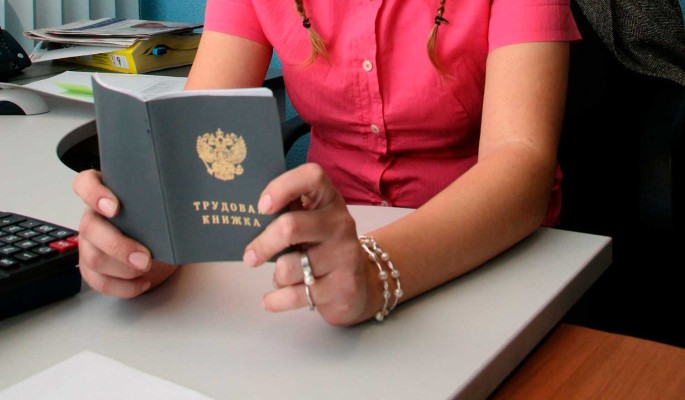 Трудовые книжки в России могут стать электронными