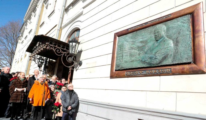 В Москве появилась мемориальная доска Иосифу Кобзону