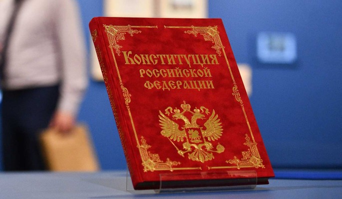 Россияне ощутили перемены после принятия конституционных поправок