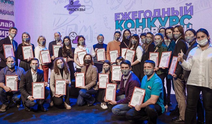 Определились победители конкурса "Доброволец Москвы – 2021"