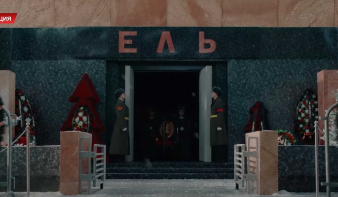 С песнями и смайликами: в годовщину смерти Ленина из мавзолея вынесли сухую ель