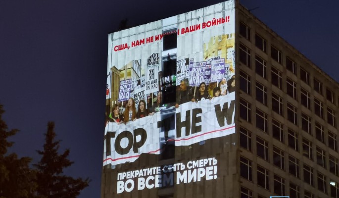 ЛДПР запустила акцию в поддержку площади ДНР с использованием 3D-мэппинга возле здания посольства США