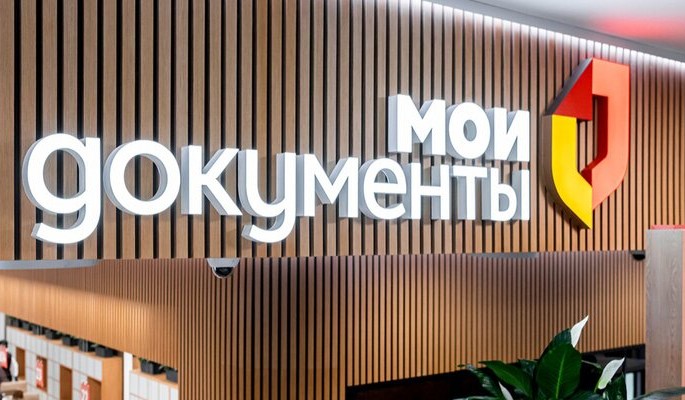 Восьмой флагманский офис "Мои документы" появится на Ярцевской улице