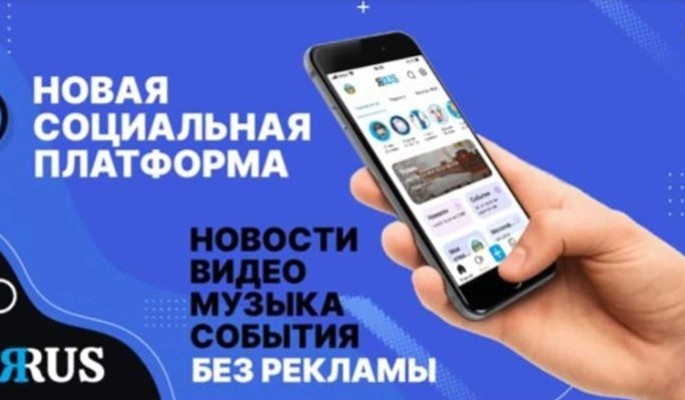Российская социальная сеть ЯRUS запустит версию для слабовидящих людей