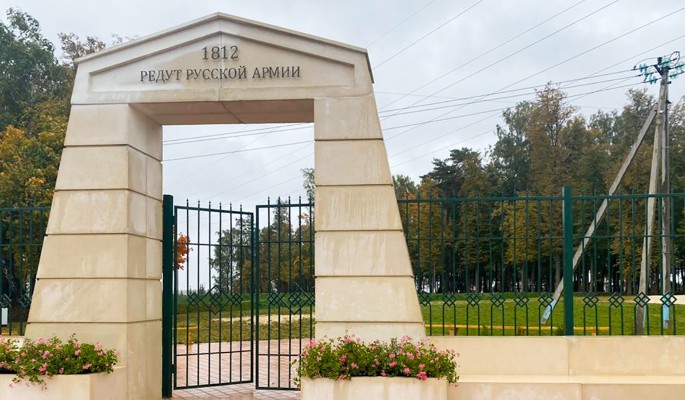 В Новой Москве открыли мемориальный парк "Редут 1812 года"