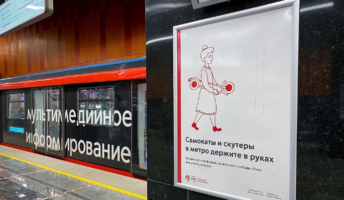 Плакаты с информацией в метро Москвы обновили для удобства пассажиров