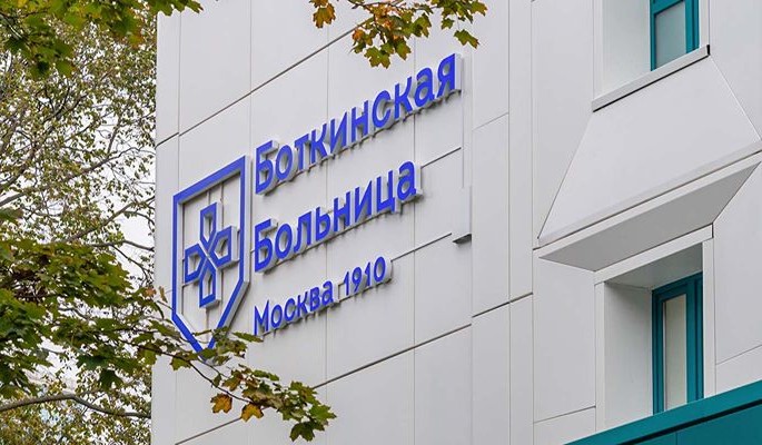 Капитальный ремонт корпуса №20 Боткинской больницы планируется завершить в 2023 году