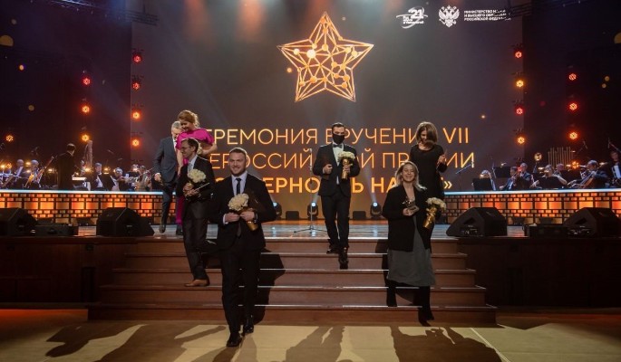В России подводят итоги премии "За верность науке"