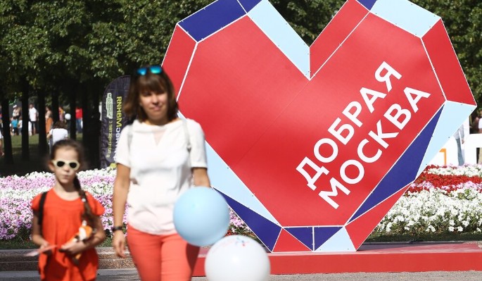 В столице подвели итоги конкурса грантов Москва  добрый город