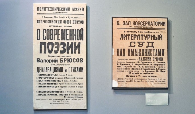 В музее Есенина проходит выставка в честь Маяковского