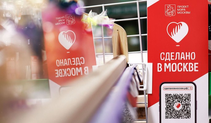 Мэр Москвы рассказал о городской поддержке местных производителей