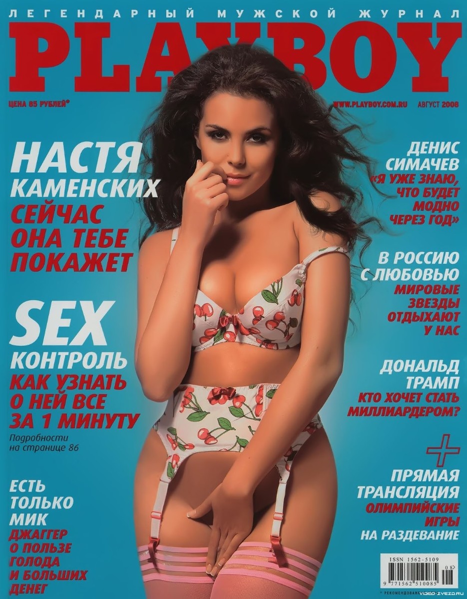 Модель Playboy Лидия Пономарева покончила с собой - венки-на-заказ.рф | Новости