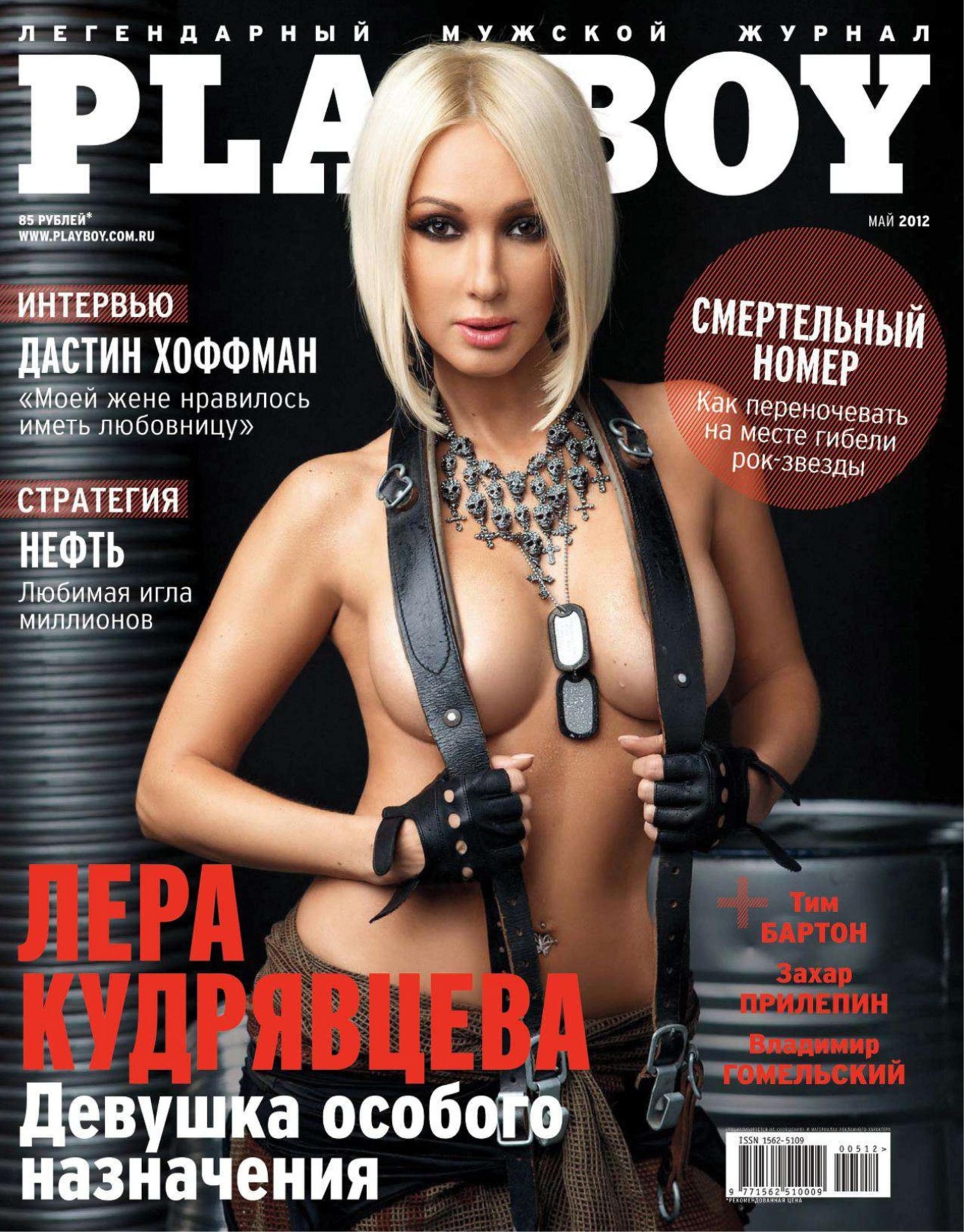 Горячее некуда! Лучшие звездные обложки Playboy – жаркие фото Бузовой и других