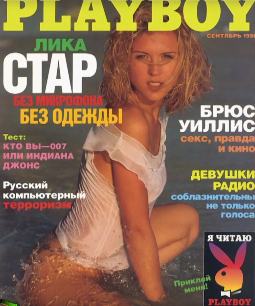 журналы эротики россии фото 109
