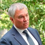 Володин рассказал, как поправки к Конституции изменят жизнь россиян