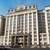 Проект нового федерального бюджета прошел второе чтение в Думе