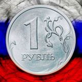 Озвучен неутешительный прогноз по курсу рубля в 2021 году