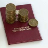 Минтруд планирует помочь ряду работников выйти на пенсию досрочно 