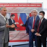 Володин высоко оценил систему госуправления Китая