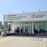 Собянин: павильоны 