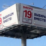 Явка на выборах в Москве составляет более 34% по итогам двух дней