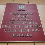 Роспотребнадзор закрыл ТЦ в Москве за нарушение ограничений