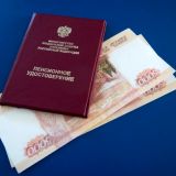 Кто может рассчитывать на двойную пенсию перед Новым годом
