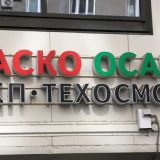 Россияне смогут получать компенсацию стоимости ОСАГО