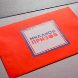 Москвичи смогут выиграть более 600 тысяч призов во время выборов мундепов