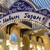 Собянин: Формат празднования Нового года в столице определят москвичи