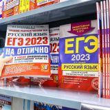 Объявлено о будущем ЕГЭ в России