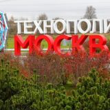 Резидент ОЭЗ 