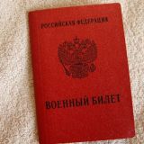 В России вводят электронные повестки: главное