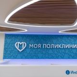 Собянин: В ближайшие месяцы в Москве после реконструкции откроются десятки поликлиник
