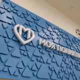 В Бабушкинском районе до конца года откроется детско-взрослая поликлиника