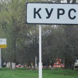 Куряне или Курсчане? Тест: угадайте, как правильно называют жителей город России