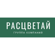 ГК «Расцветай»