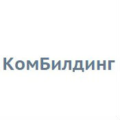 КомБилдинг